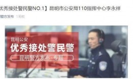 警方热点爆料视频,热点爆料视频背后的真相